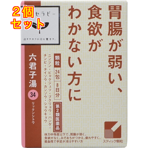 [八5973] 　文渓堂　生命科学の今を知る　全6巻　全巻セット 第2類医薬品】クラシエ 漢方セラピー JPS 柴胡桂枝乾姜湯
