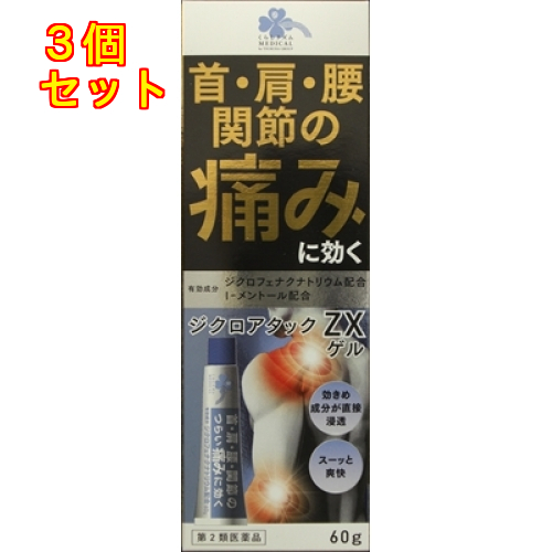 超美品 ZX 8000 Shoes 美容液 - 美容液
