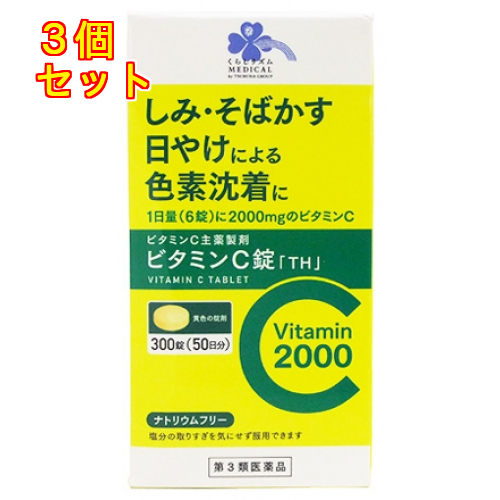 くらしリズム メディカル ビタミンC錠「TH] 300錠 - 通販 - www