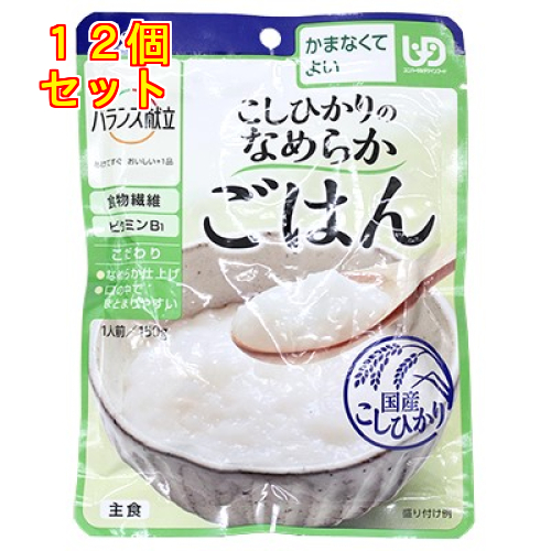 アサヒ バランス献立 こしひかりのなめらかごはん かまなくてよい 150g