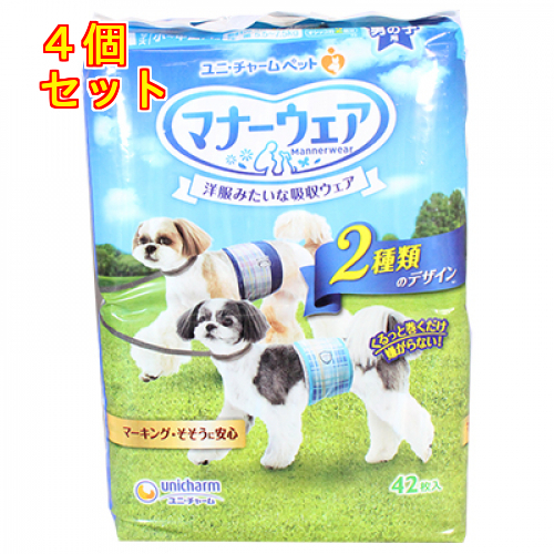 マナーウェア 男の子用 M 42枚 : くすりのレデイハートショップ - 通販