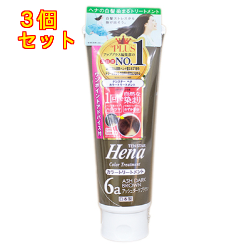 テンスター ヘナ カラートリートメント アッシュダークブラウン