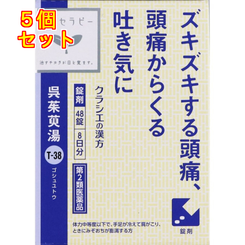 薬物治療学 改訂13版 & 漢方処方のトリセツ 第2版 図解 漢方処方のトリセツ 第2版 – 株式会社じほう