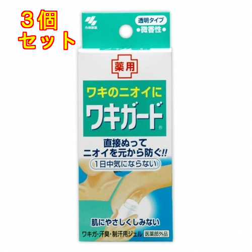 ワキガード 足のニオイ対策クリームx3本 71Mk2hmYI0L._UF350,350_QL80_.jpg
