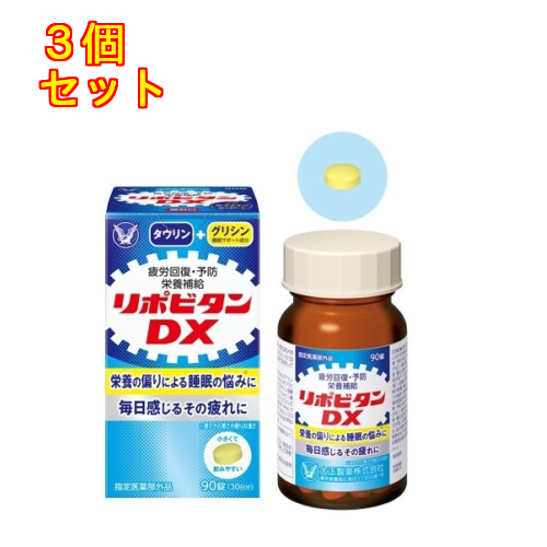 リポビタンDXアミノ　90錠× 6 ドリンク付き 60000000003844.jpg