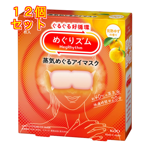 ★12枚×11セット計132枚 ★めぐりズム　蒸気めぐるアイマスク　まとめ売り めぐりズム 蒸気めぐるアイマスク 完熟ゆずの香り 5枚×5個 : くすりの