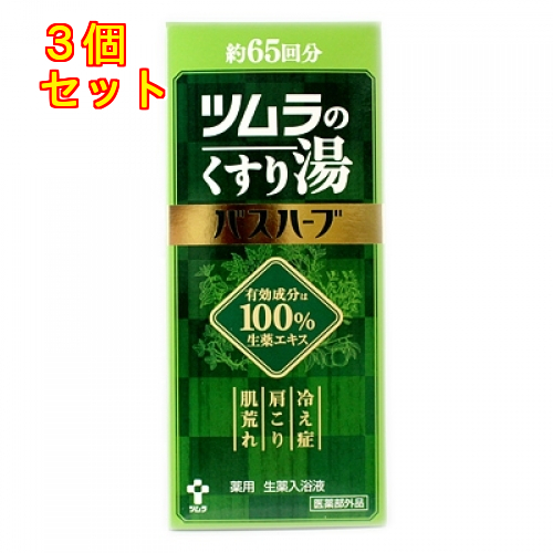 ツムラのくすり湯 バスハーブ 650mL×10本 医薬部外品】ツムラのくすり湯 バスハーブ 650ml : くすりのレデイ