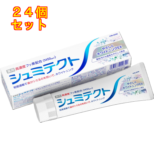 在庫限り】【医薬部外品】シュミテクト やさしくホワイトニングEX