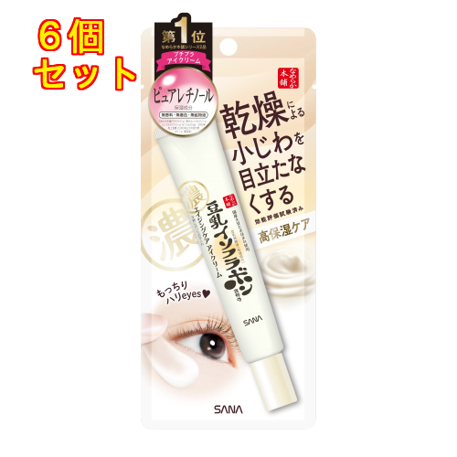 サナ なめらか本舗 リンクルアイクリーム N 20g : くすりのレデイ