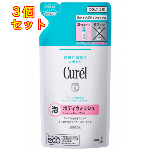 医薬部外品】キュレル 泡ボディウォッシュ 詰替 380mL : くすりの