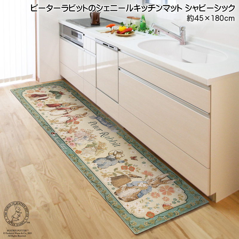 ピーターラビット（PETER RABBIT） キッチンマット ピーターラビットの