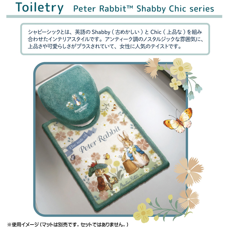 ピーターラビット（PETER RABBIT） トイレフタカバー Peter Rabbit