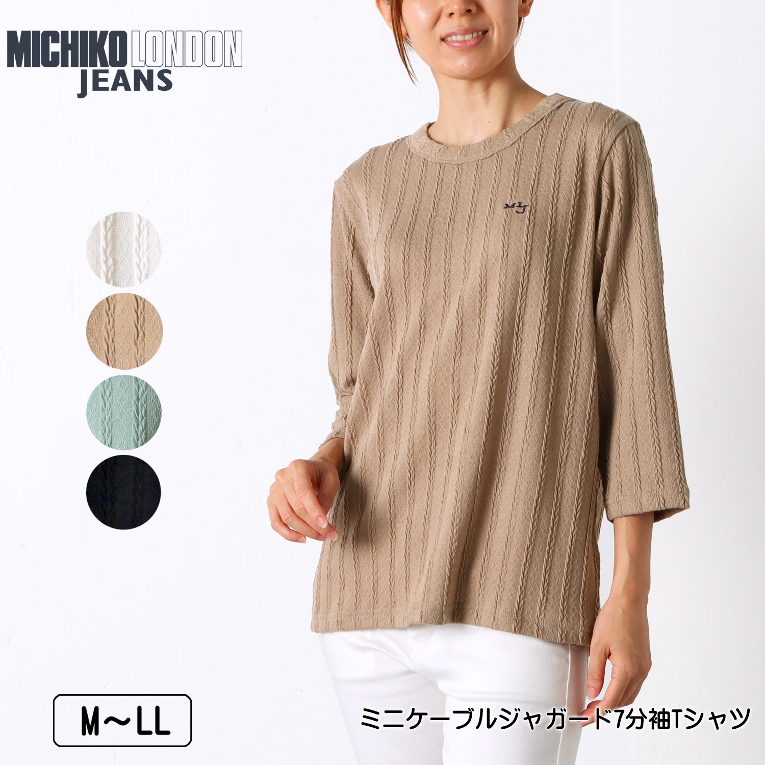 MICHIKO LONDON JEANS（ミチコロンドンジーンズ）ミニケーブル