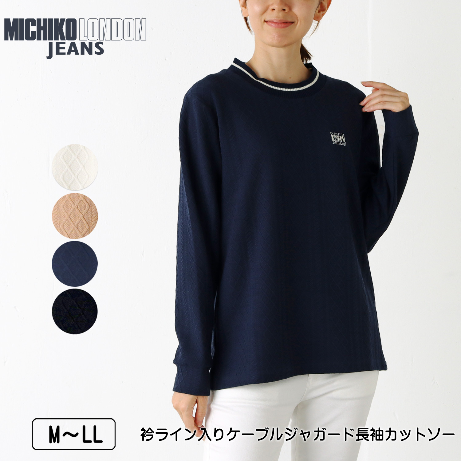 MICHIKO LONDON JEANS（ミチコロンドンジーンズ） 衿ライン入り 