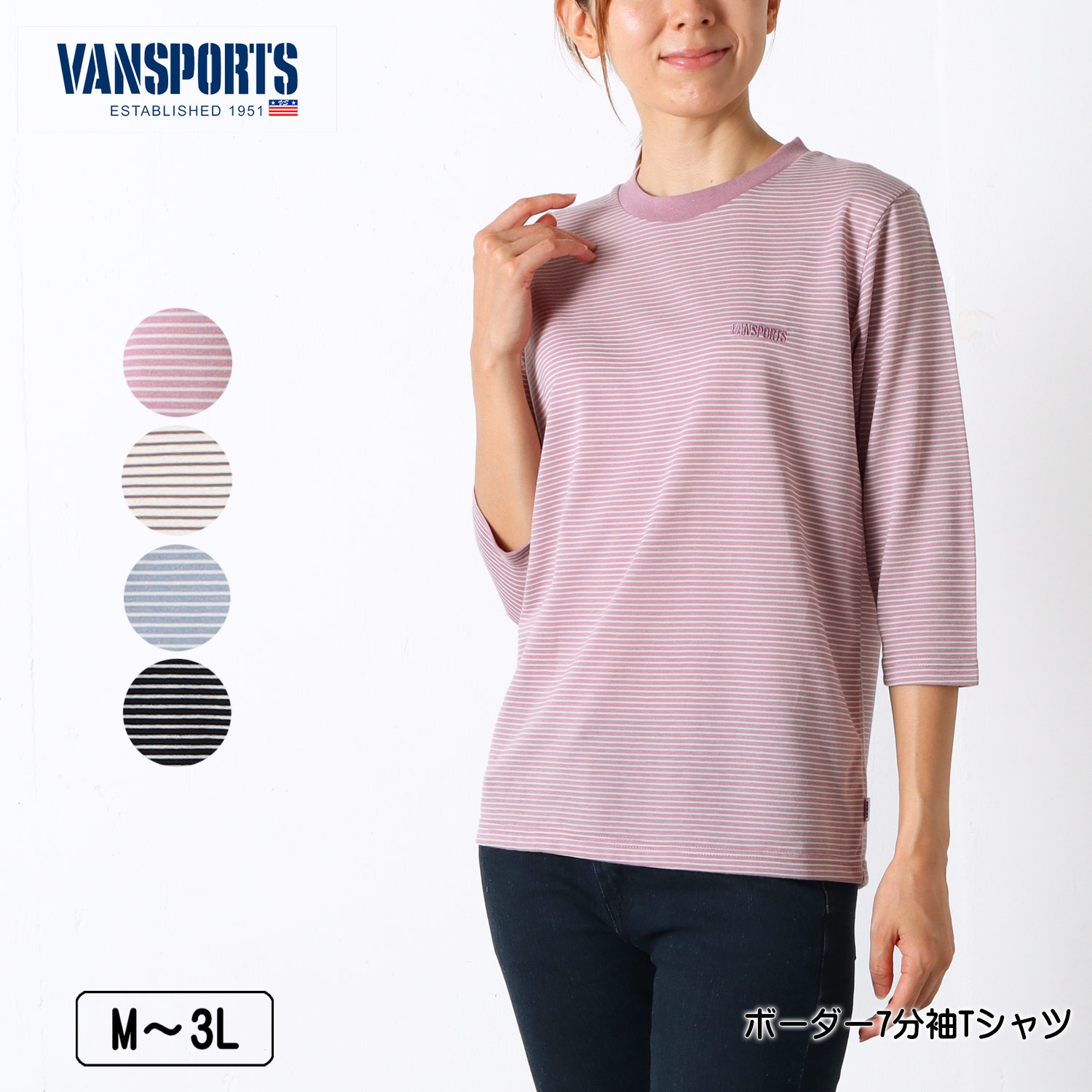 ボーダー7分袖Tシャツ ロゴ刺繍入り VANSPORTS（バンスポーツ