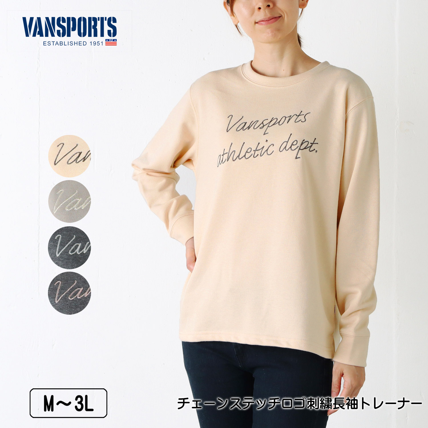 VANSPORTS（バンスポーツ） チェーンステッチロゴ刺繍長袖トレーナー 