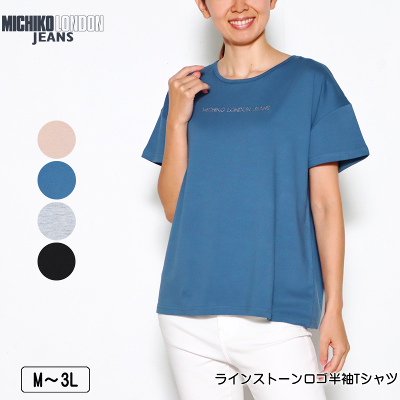 MICHIKO LONDON JEANS（ミチコロンドンジーンズ） ラインストーンロゴ 