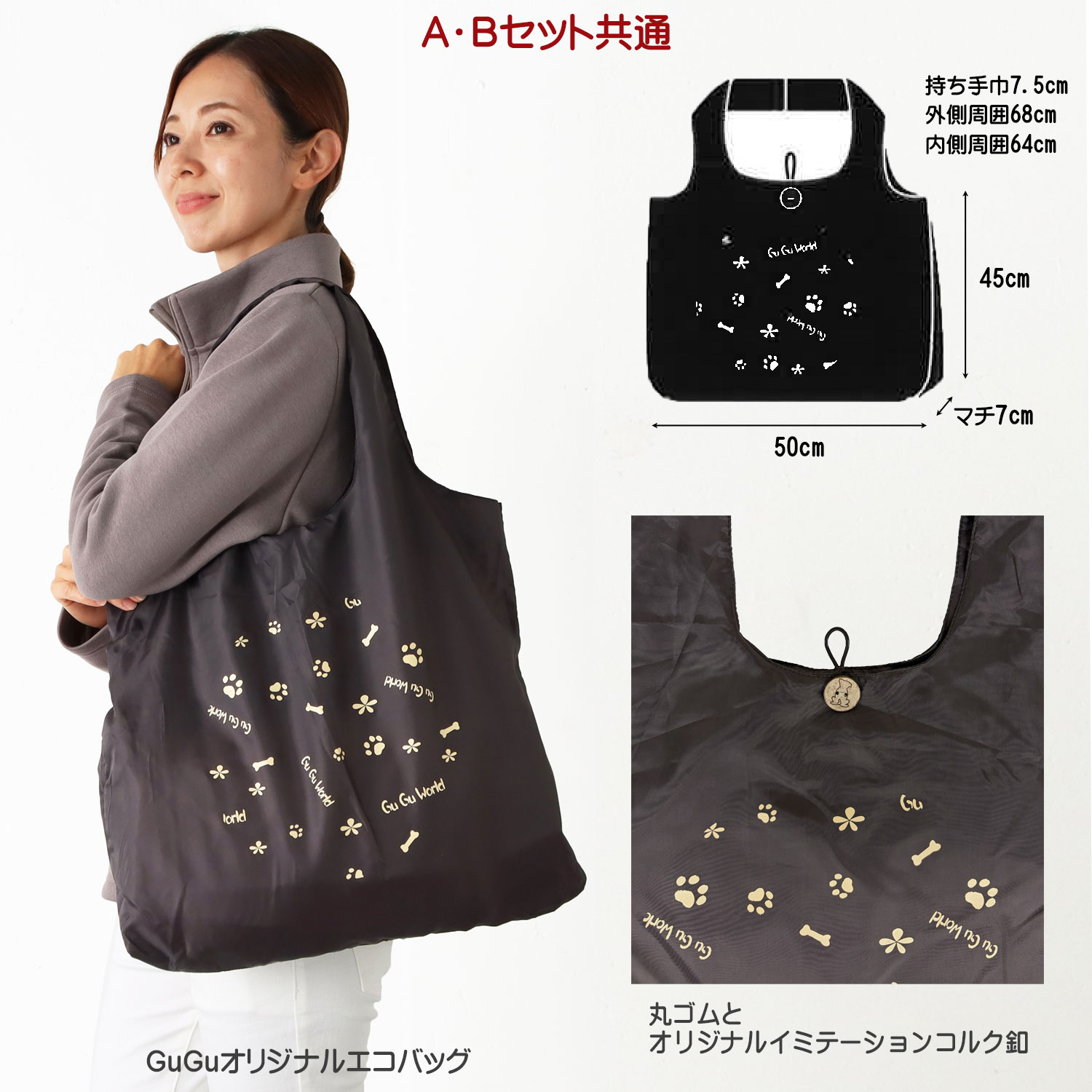 数量限定！ハッピーバッグ 福袋 GuGu World（グーグーワールド）冬の3