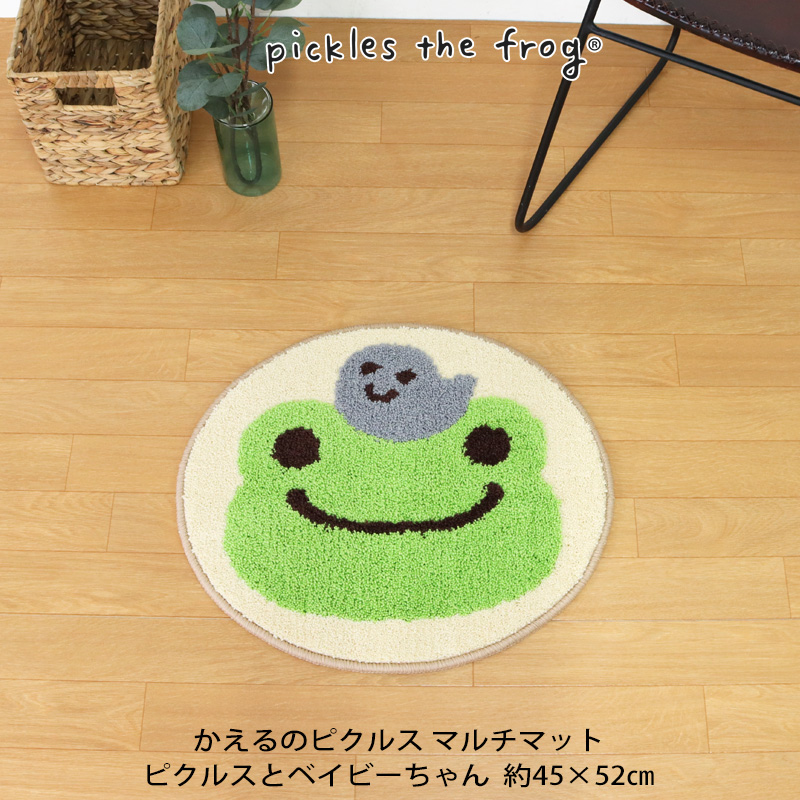 かえるのピクルス マルチマット ピクルスとベイビーちゃん 洗濯機で洗える 約45×52cm 室内 屋内 滑り止めしっかり