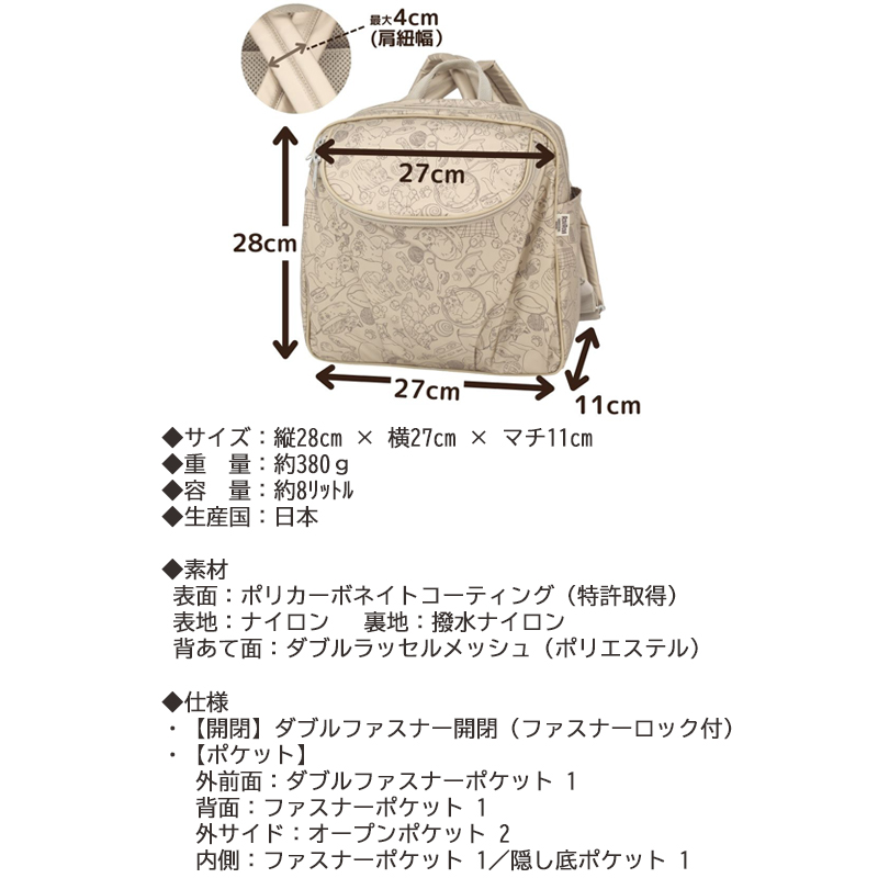 ヤマト屋 和みねこ(なごみねこ) スクエアリュックS R253 ネコ柄 日本製