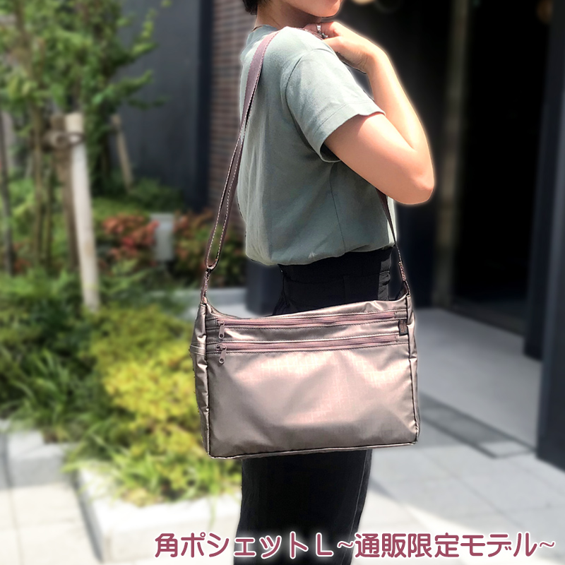通販限定商品！】ヤマト屋 キキ2 角ポシェットL T032 日本製 水と光に 