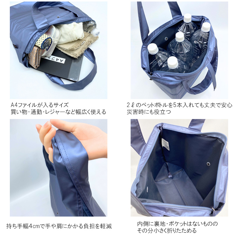 ヤマト屋 キキ2 たっぷりマチのファスナー付きマイバッグM トート