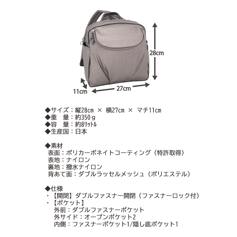 ヤマト屋 キキ2 スクエアリュックSライト T836 日本製 水と光に強い