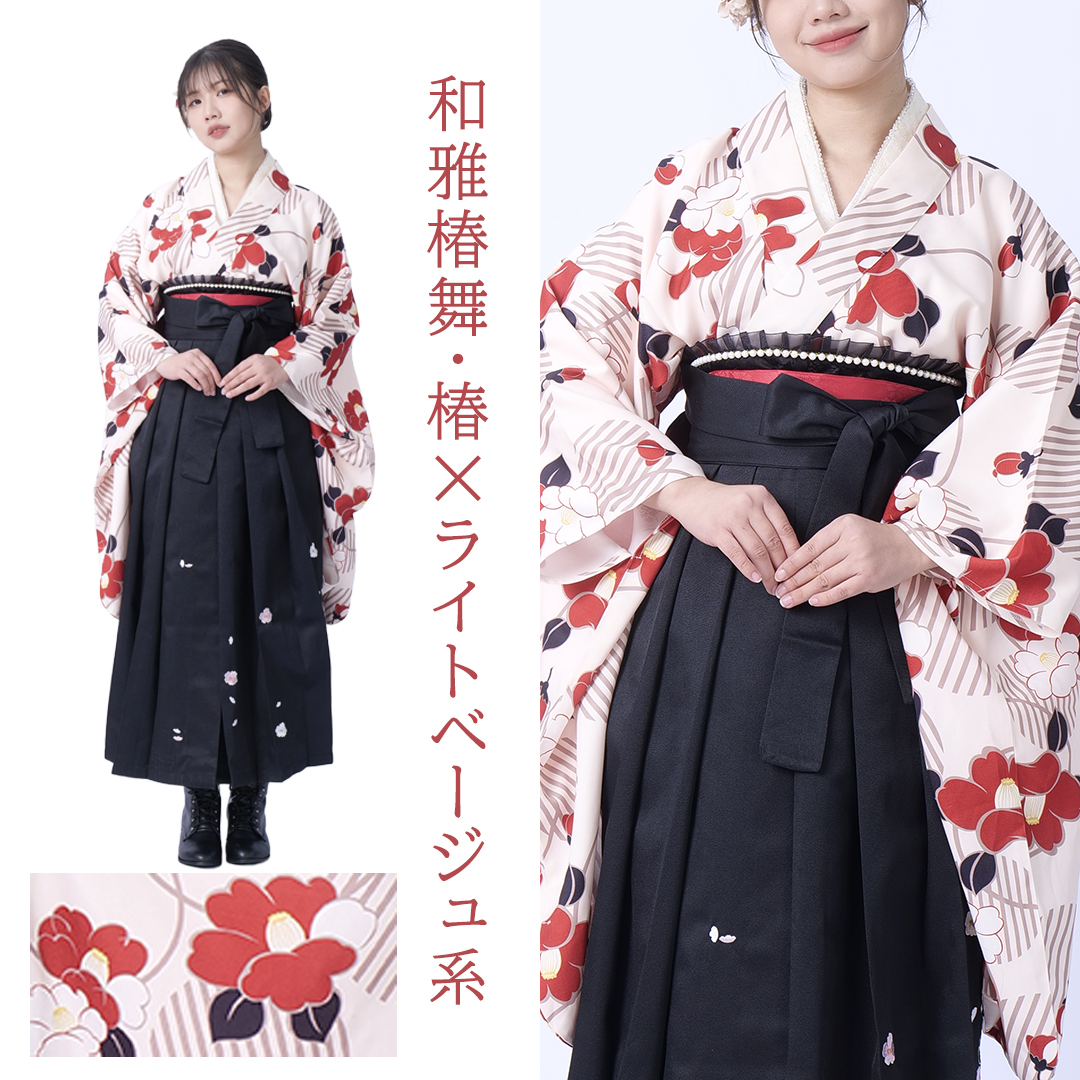 新品 卒業式 二尺袖 単品 振袖 袴 着物 フリーサイズ 大学生