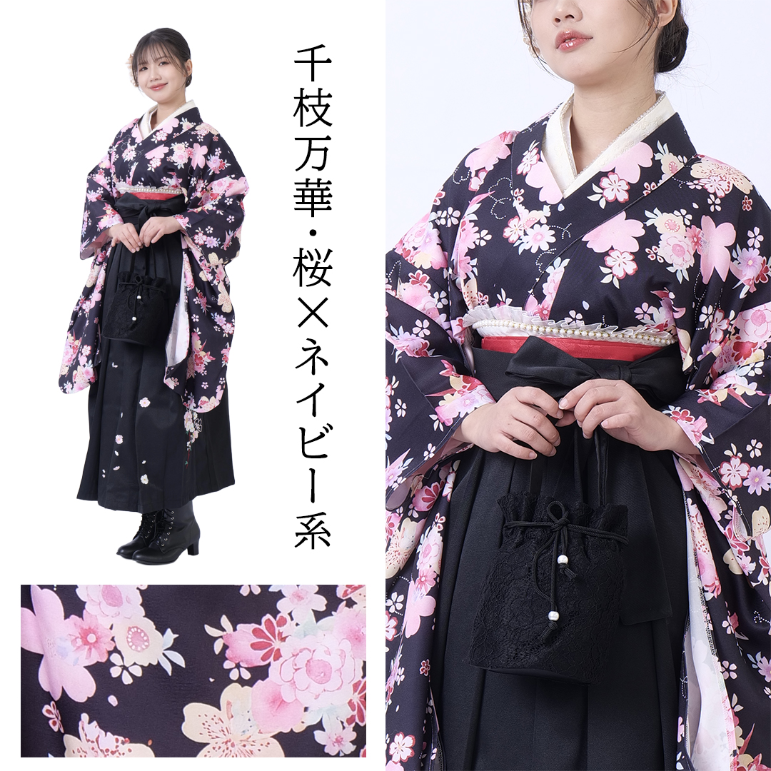 新品 卒業式 二尺袖 単品 振袖 袴 着物 フリーサイズ 大学生