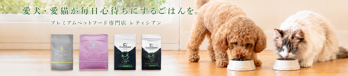 レティシアン Yahoo!ショッピング店 ヘッダー画像