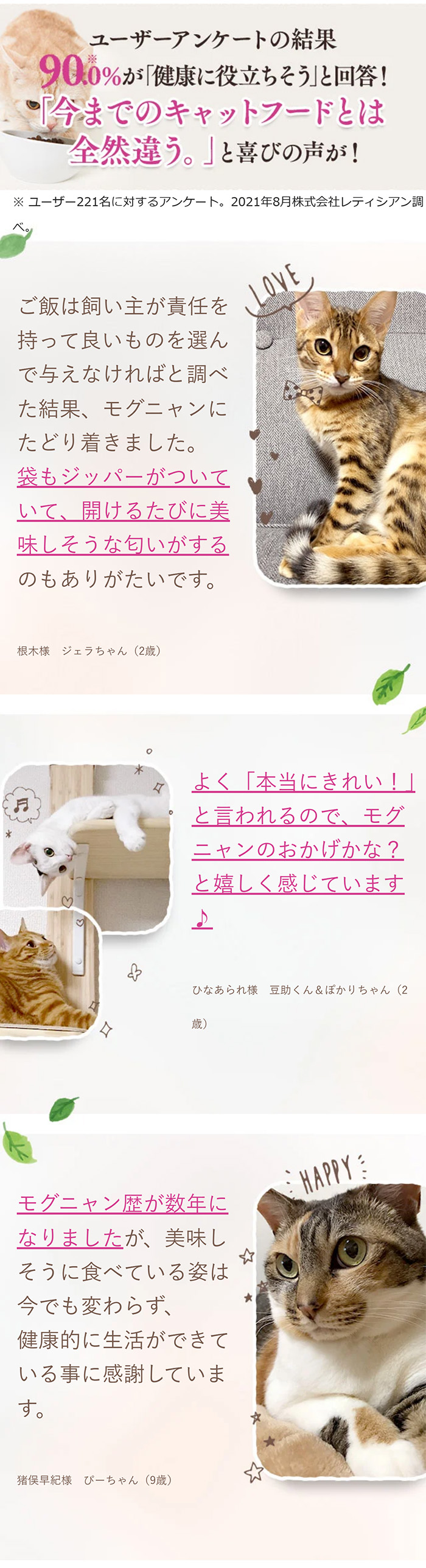 公式 モグニャン キャットフード （1.5kg） 全猫種 全年齢対応