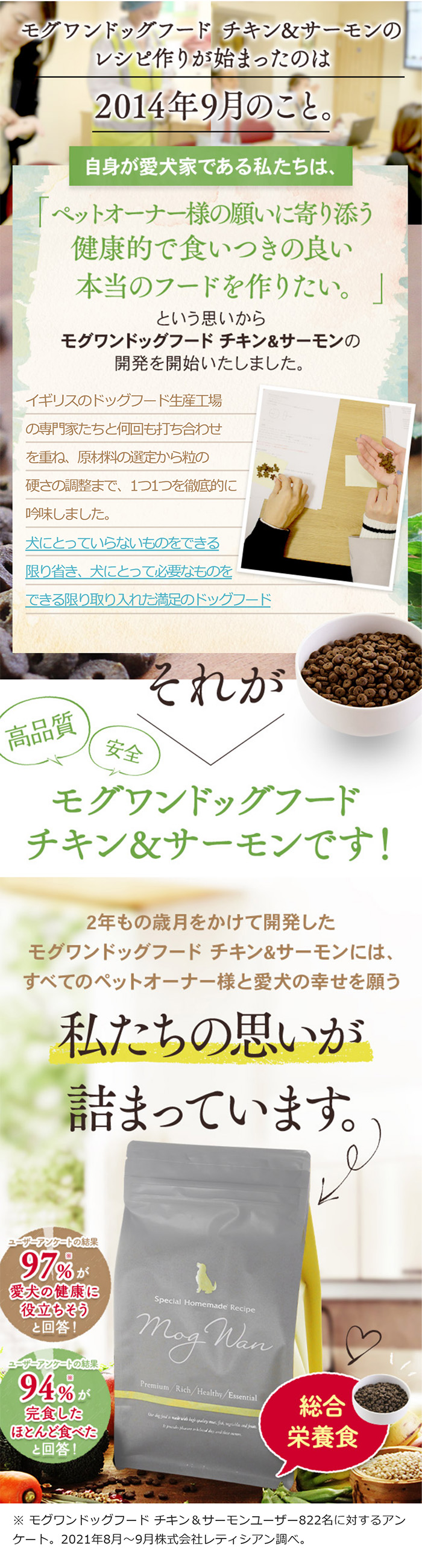 Mog Wan（モグワン） 公式 ドッグフード チキン＆サーモン （1.8kg） 2