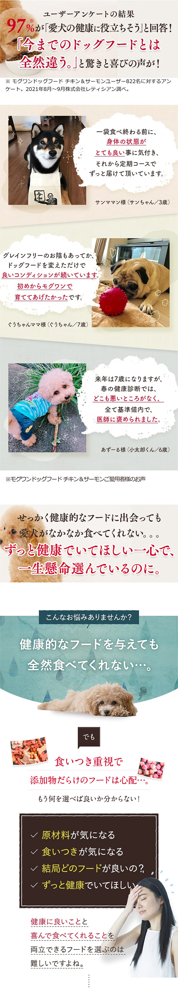Mog Wan（モグワン） 公式 ドッグフード チキン＆サーモン （1.8kg