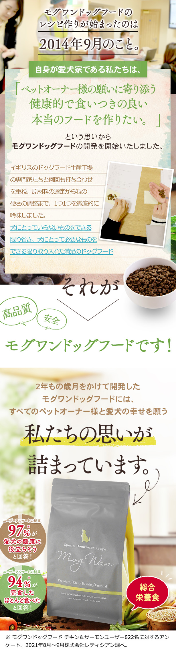 Mog Wan（モグワン） 公式 ドッグフード チキン＆サーモン （1.8kg