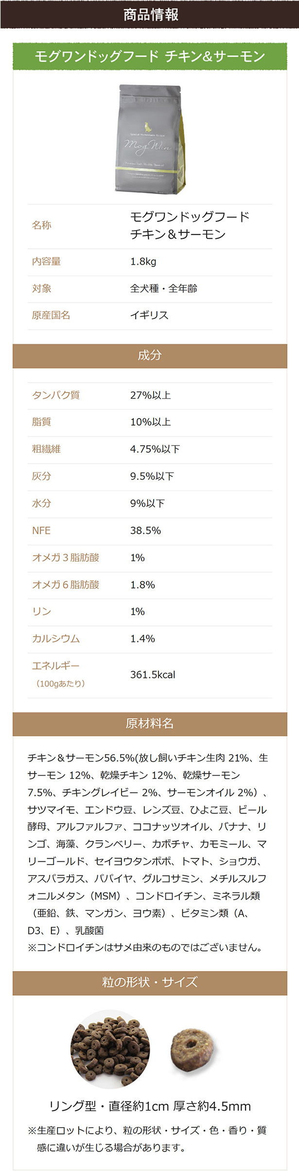 Mog Wan（モグワン） 公式 ドッグフード チキン＆サーモン （1.8kg