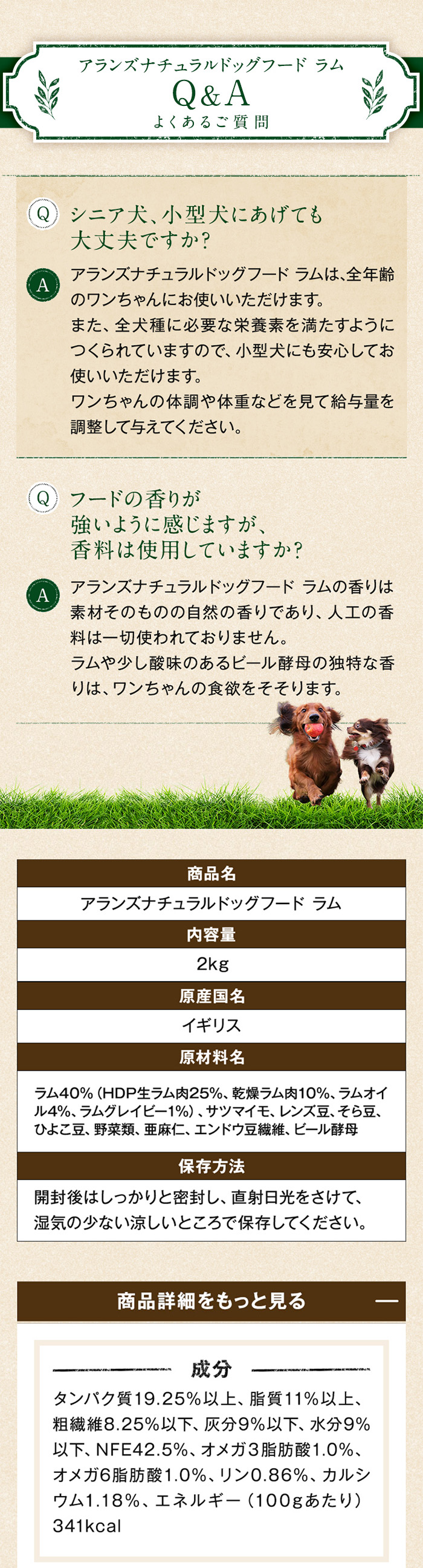 NATURAL DOG FOOD COMPANY 公式 アランズ ナチュラルドッグフード ラム