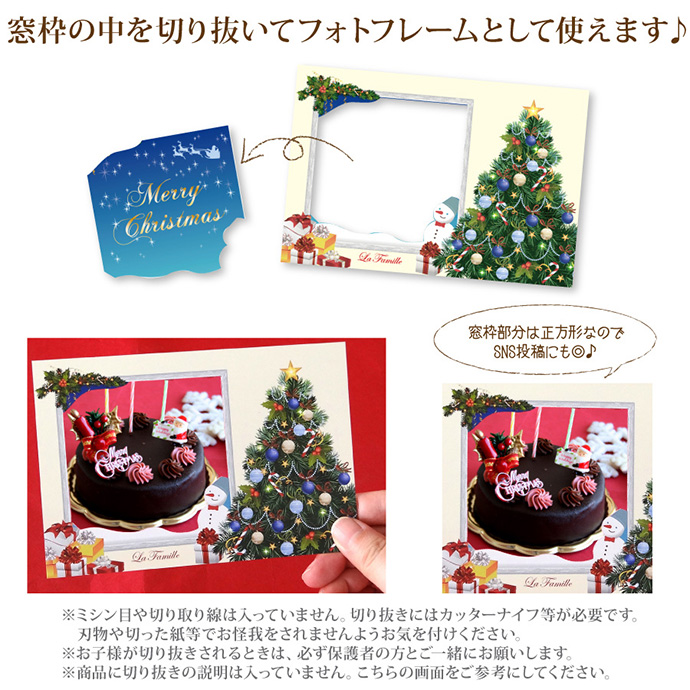 もれなくクリスマスカードをお付けします