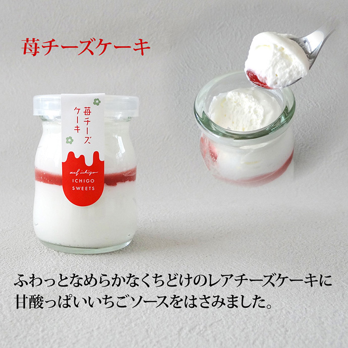 苺チーズケーキ
