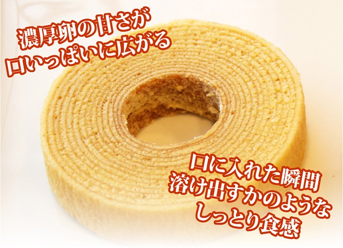 濃厚卵の甘さが口いっぱいに広がるしっとり
