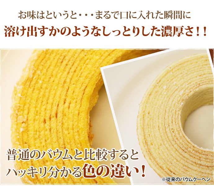 しっとり濃厚