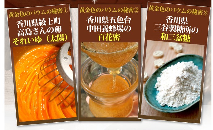 黄金色のバウムの秘密