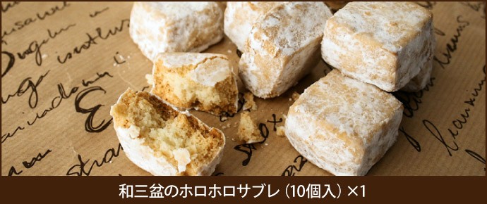 黄金バウムクーヘンギフトセット