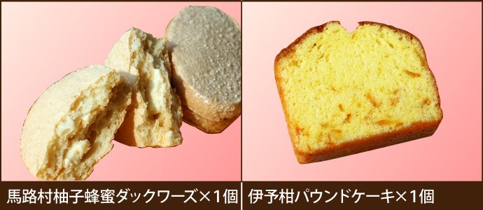 黄金バウムクーヘンギフトセット