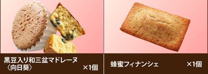 黄金バウムクーヘンギフトセット