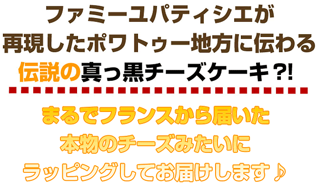 本物のチーズみたいにラッピング♪