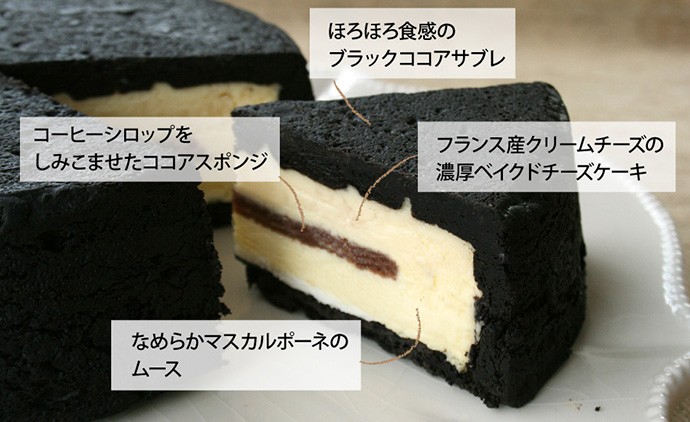 外はホロホロとした食感のココアサブレ・中はねっとり濃厚クリーミーなチーズケーキ