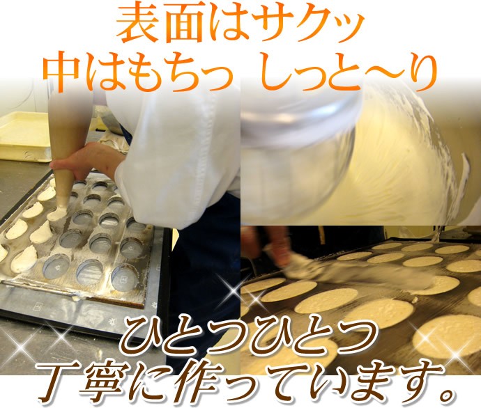 ひとつひとつ丁寧に作っています。