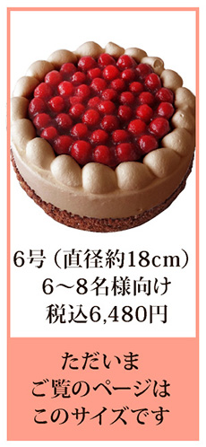いま6号