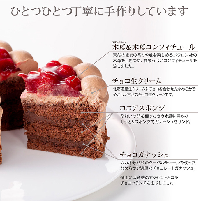 プレゼント スイーツ ケーキ 誕生日 チョコレートケーキ チョコケーキ 木苺ショコラショートケーキ6号（おのし・包装不可） お取り寄せ スイーツ :  framboise-choco6 : フランス菓子工房ラ・ファミーユ - 通販 - Yahoo!ショッピング