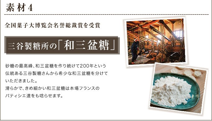 讃岐和三盆糖